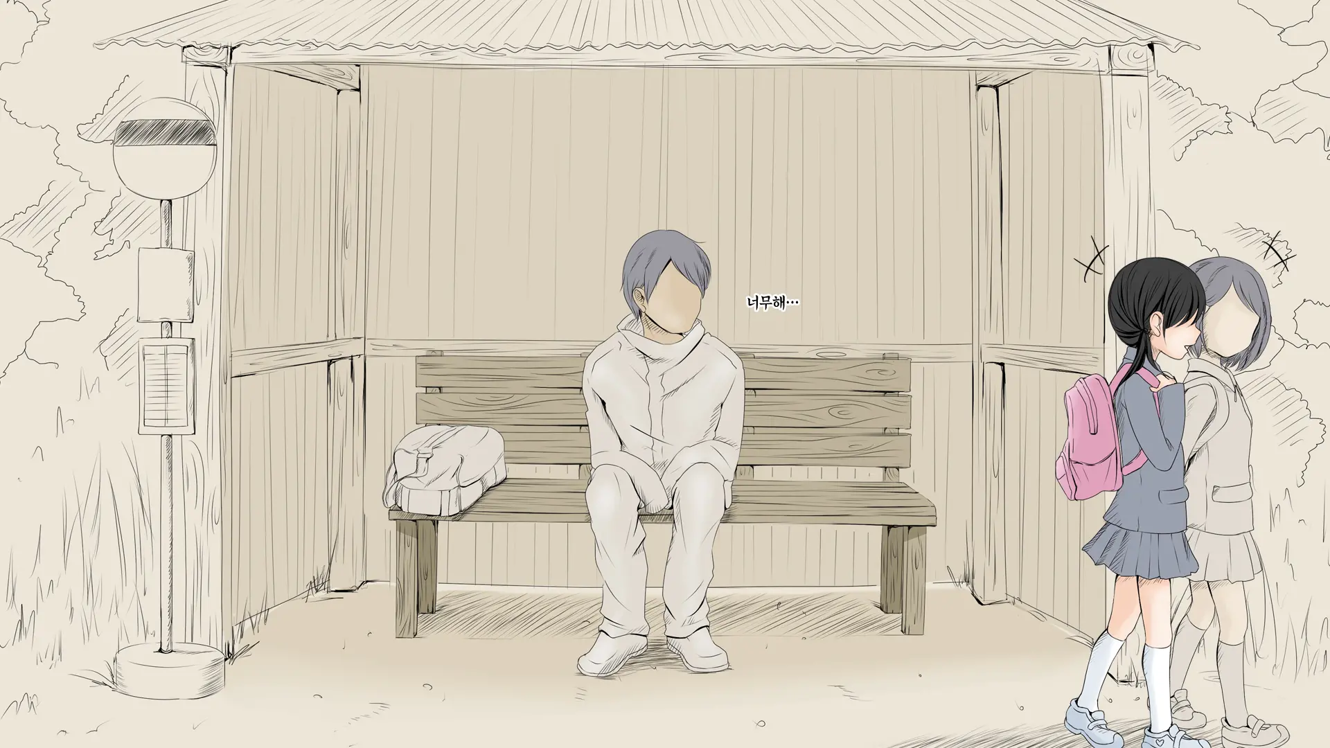 Boku No Aisuru Inaka No Shoujo.|내가 사랑하는 시골 소녀